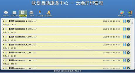 校園自助打印復印系統