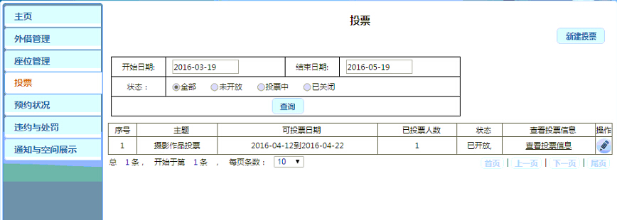 智慧圖書館平臺